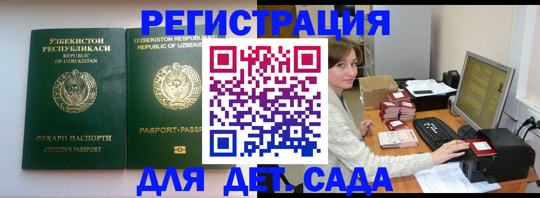 купить прописку в Лермонтове